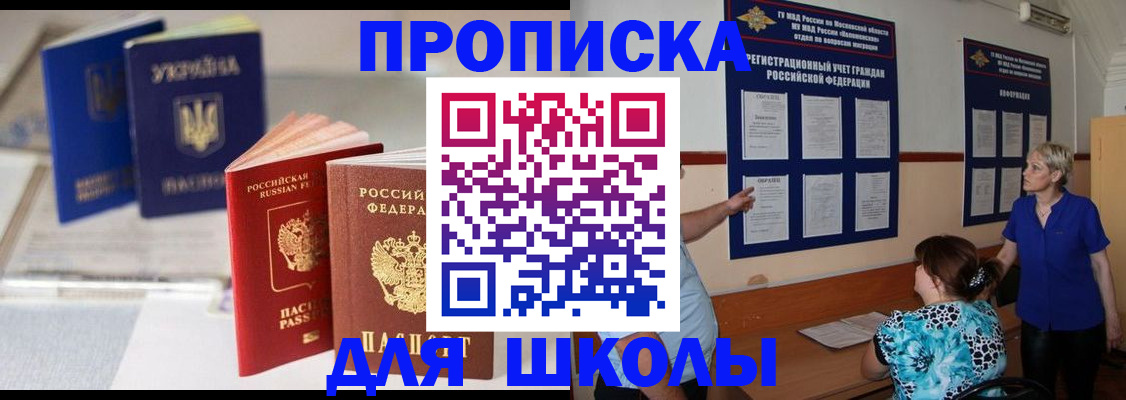 прописка гарантия в Липецкая области