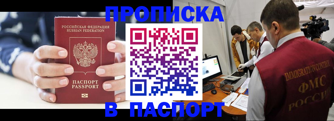 прописка в квартире в Липецкая области