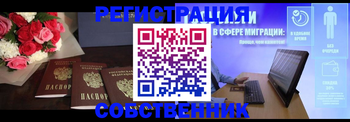 регистрация в Липецкая области