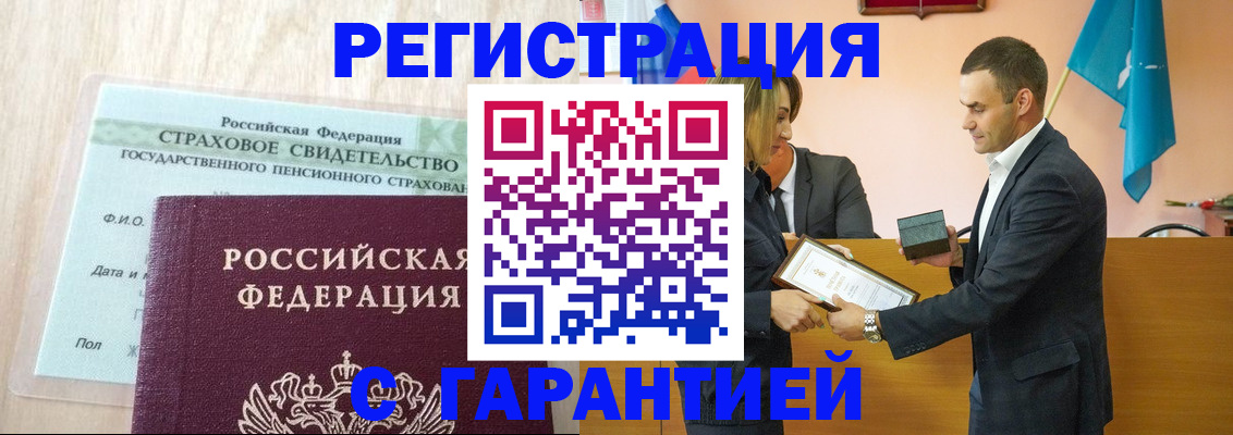 прописка для кредита в Липецкая области